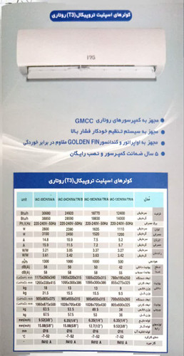 کولر گازی سرمایش گرمایش ایران رادیاتور مدل T3