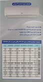 کولر گازی ایران رادیاتور مدل t1 24000